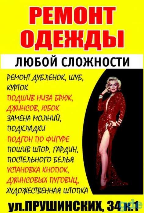 Ремонт одежды любой сложности!!!!, фотография 1