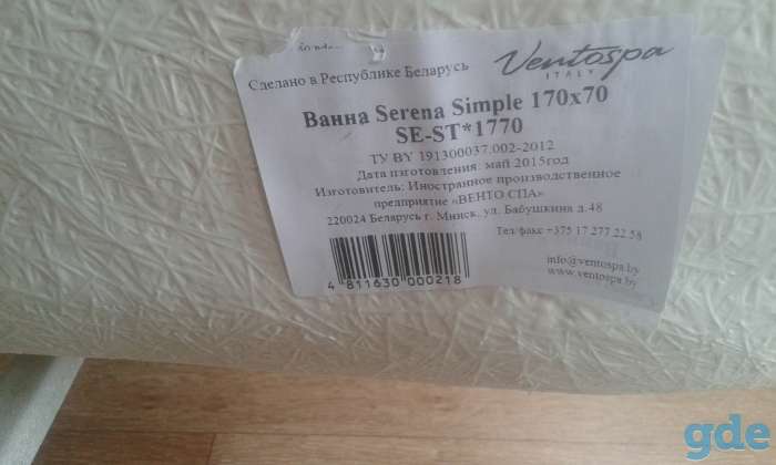 Продам ванна и умывальники в хорошем состоянии, фотография 2
