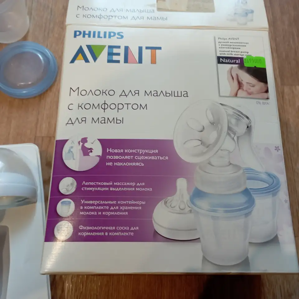 Ручной молокоотсос Philips Avent 86530, фотография 2