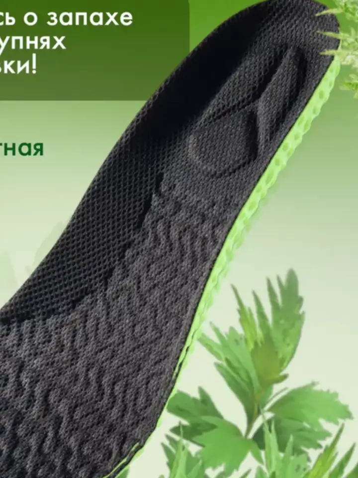 Стельки для обуви и кроссовок ортопедические, товары для маркетплейсов, фотография 9