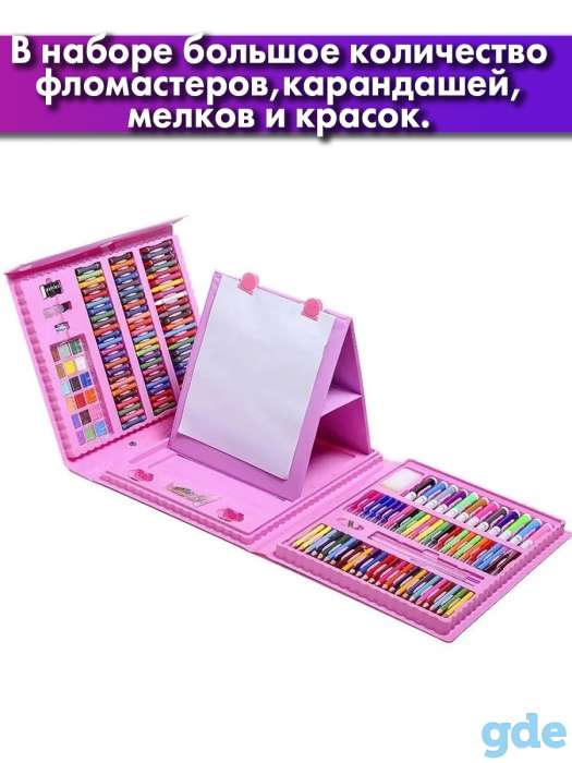 Набор юного художника, фотография 1