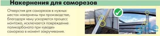 Теплицы 