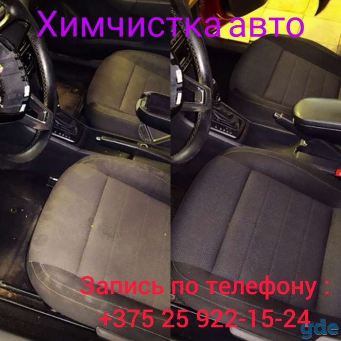 Химчистка авто, фотография 6