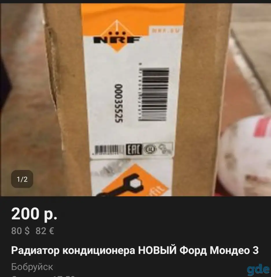 Новый радиатор на Форд Мондео 3, фотография 1