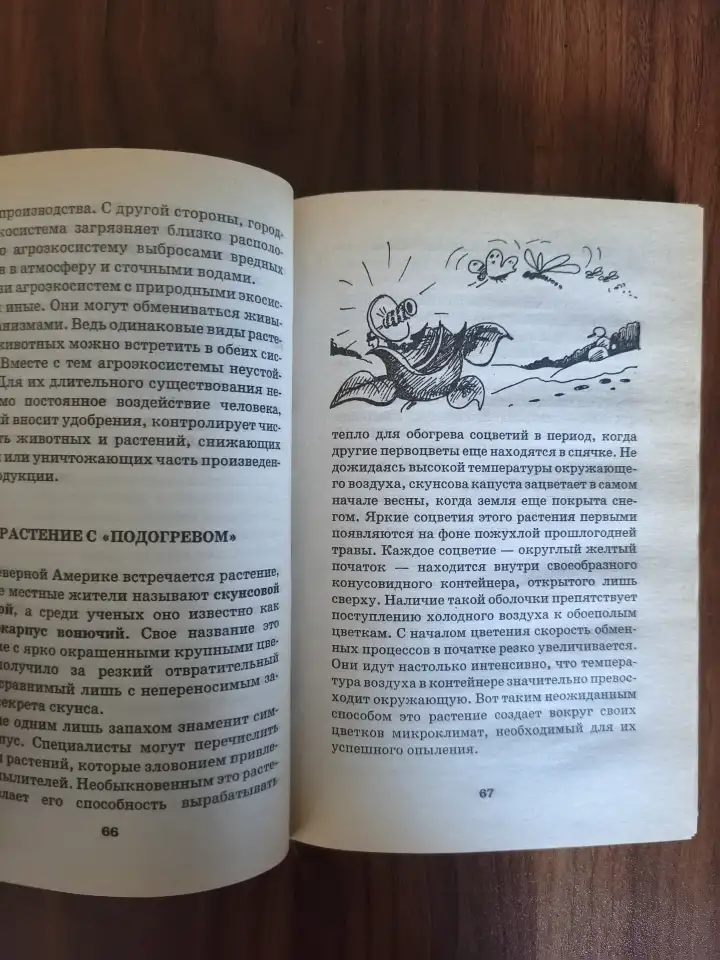Книга. Я познаю мир., фотография 3
