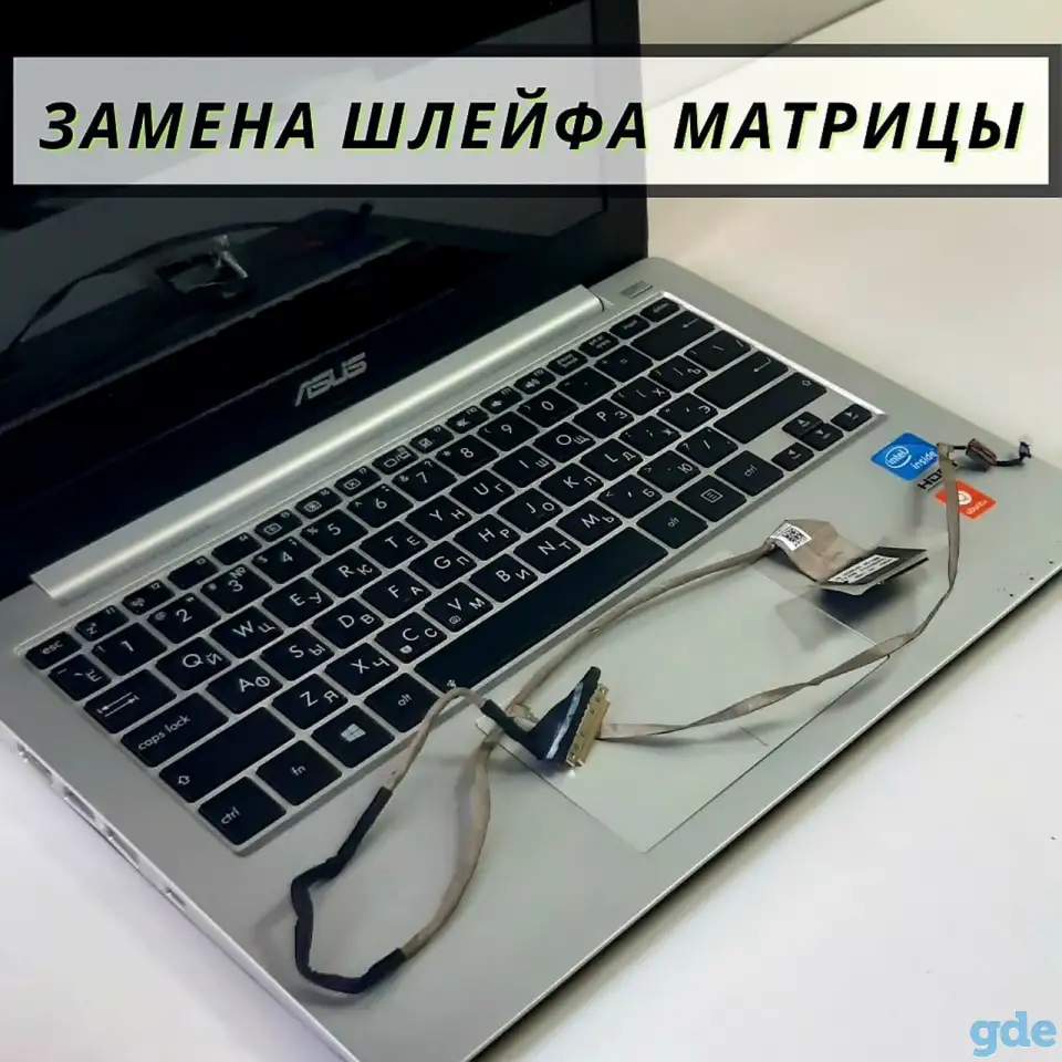 Замена шлейфа матрицы, фотография 1