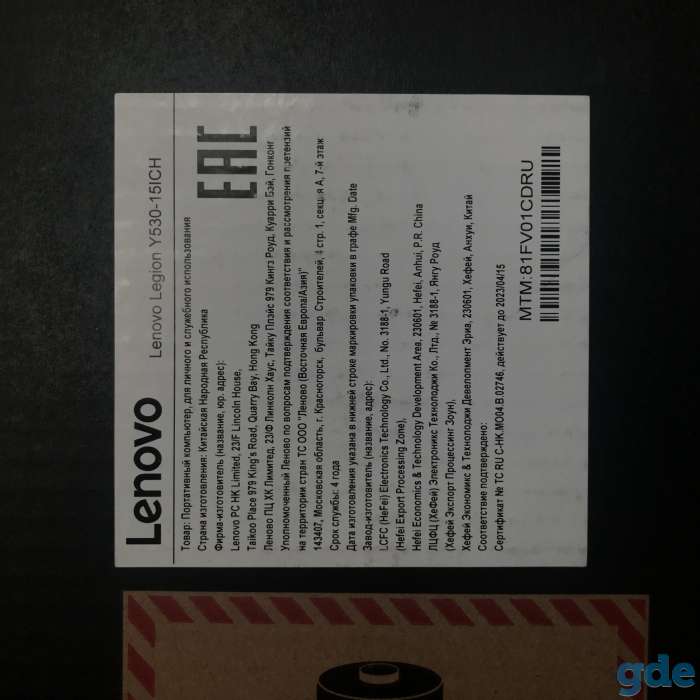 Lenovo Legion Y530-15ICH, фотография 9