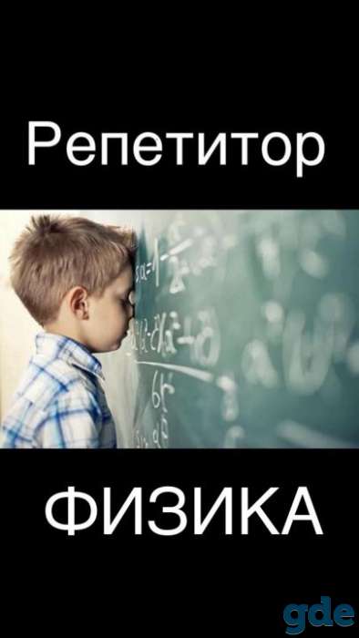 Подготовка к ЦТ по физике, фотография 1