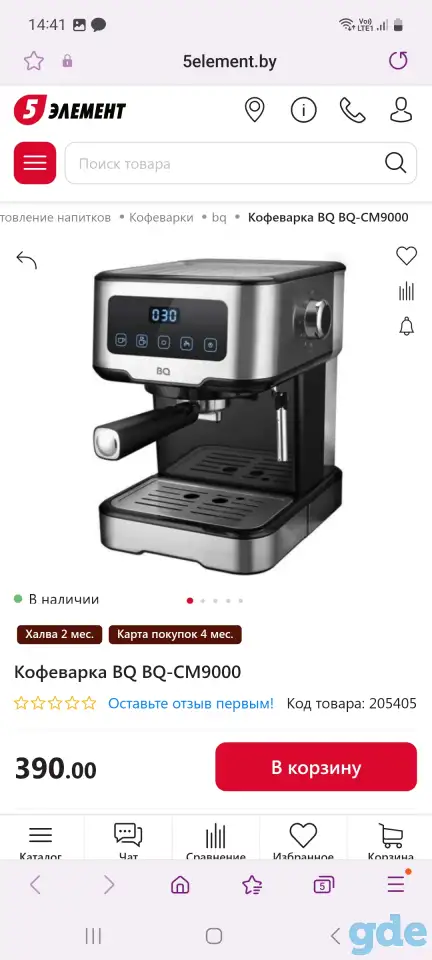 Кофеварка, фотография 3