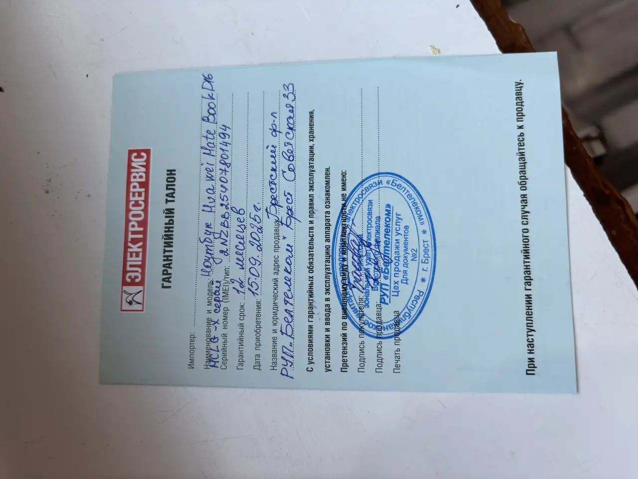 Продам ноутбук, фотография 7