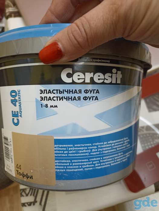 Фуга Церезит Тоффи, фотография 1