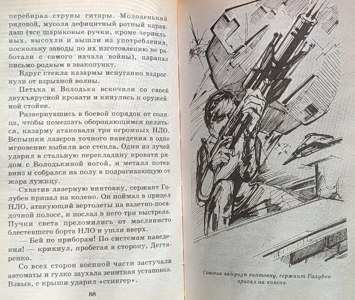 Андрей Трушкин - Дуэль с невидимкой, фотография 7