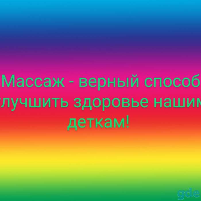 Массаж, фотография 2