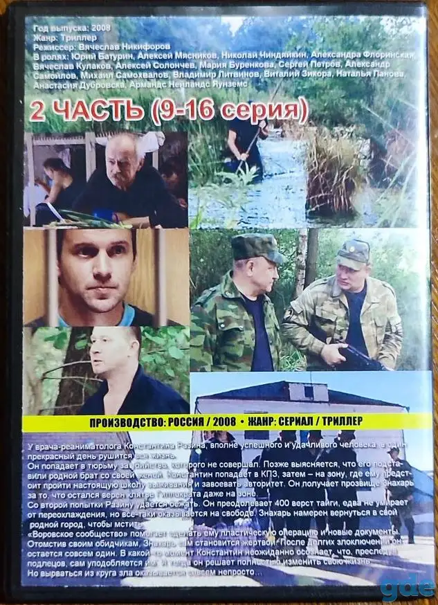 Домашняя коллекция DVD-дисков ЛОТ-56, фотография 6