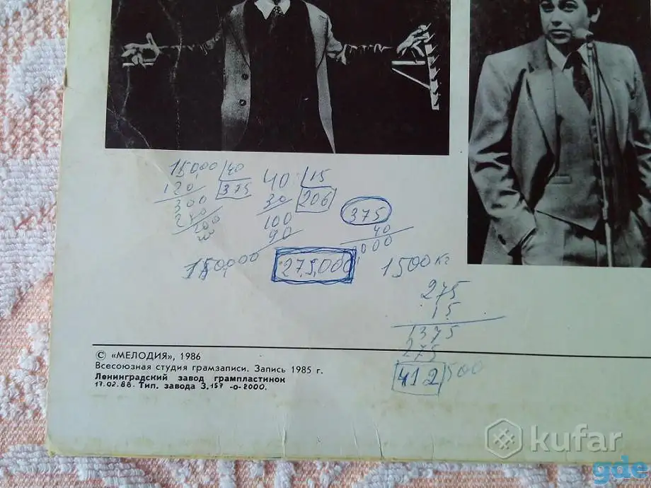 Е. Петросян ДОБРОЕ СЛОВО И КОШКЕ ПРИЯТНО, 1986 г., фотография 7