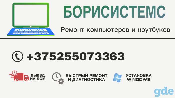 Ремонт компьютеров!, фотография 1