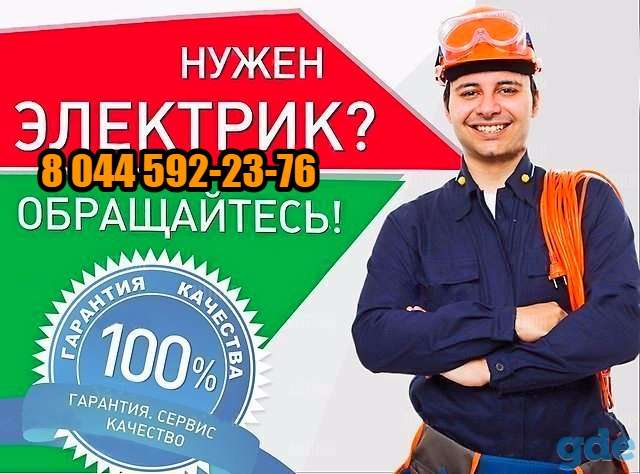 Электромонтажные работы любой сложности!, фотография 1