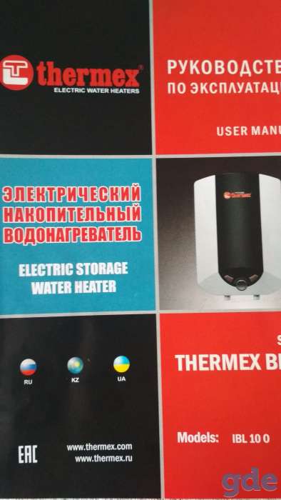 Водонагреватель Thermex 10л, фотография 1