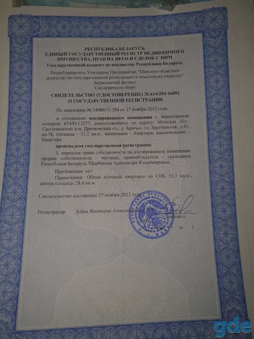 2 комнатная квартира в Заречье, фотография 1