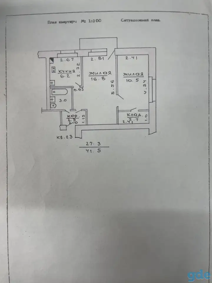 Продам 2-х комнатную квартиру в Новоколосово, фотография 2