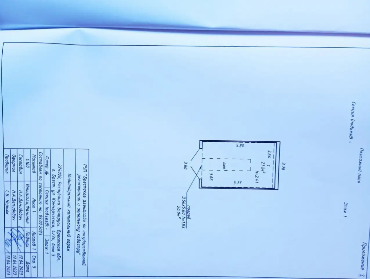 Продам гараж, Коммерческая ул, 4к53, область, фотография 18