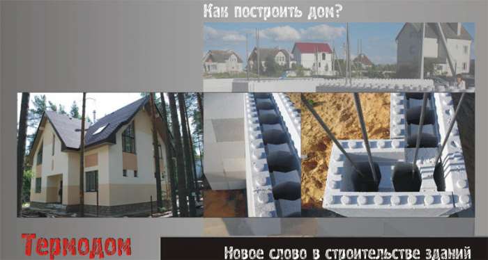 Блоки несъемной  опалубки  для возведения стен здания., фотография 1