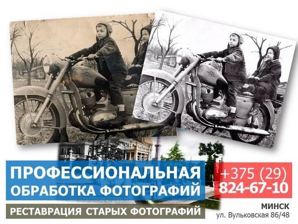 Компьютерная обработка черно-белых фото, фотография 1