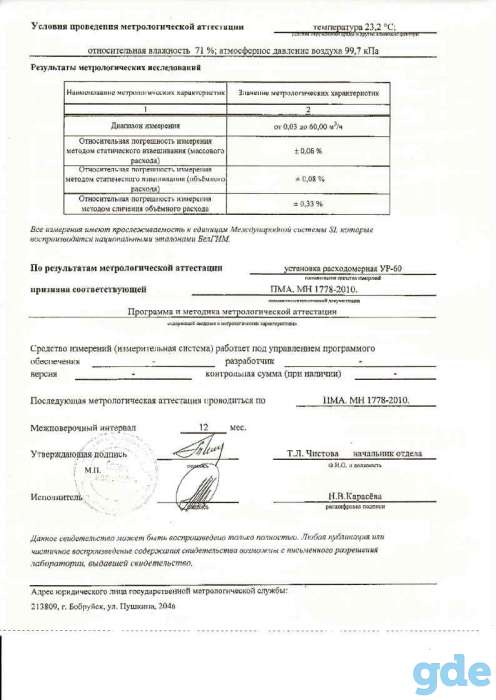 Готовый бизнес по поверке счетчиков воды и тепла, фотография 2