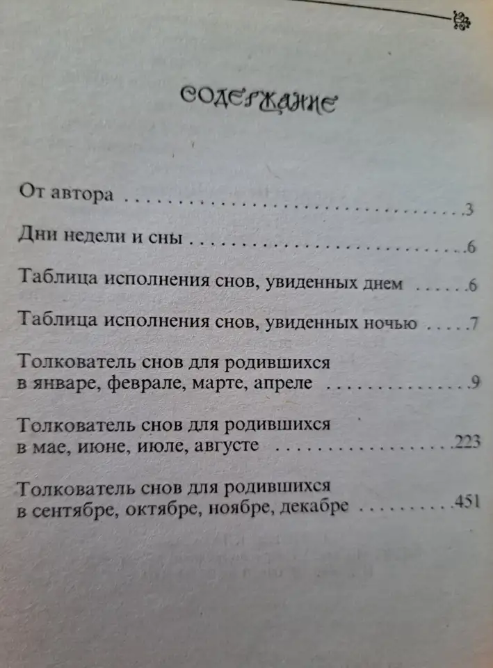Сонники-3шт, фотография 3