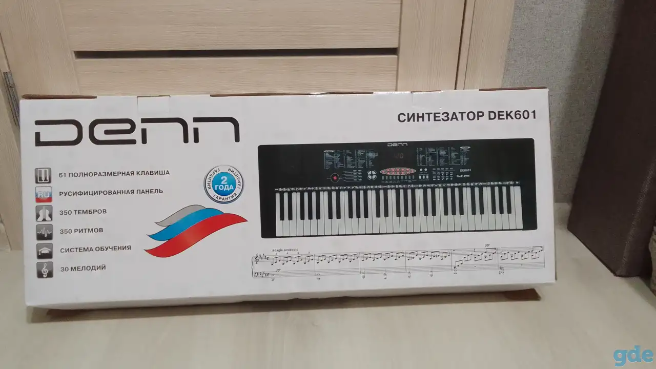 Синтезатор для души 61 клавиша + подарок, фотография 2