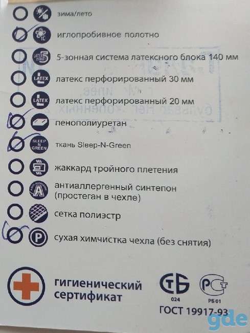 Продаю матрас 