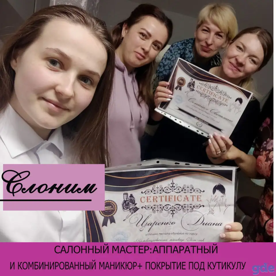 Курсы маникюра в Слониме. РАССРОЧКА!, фотография 2