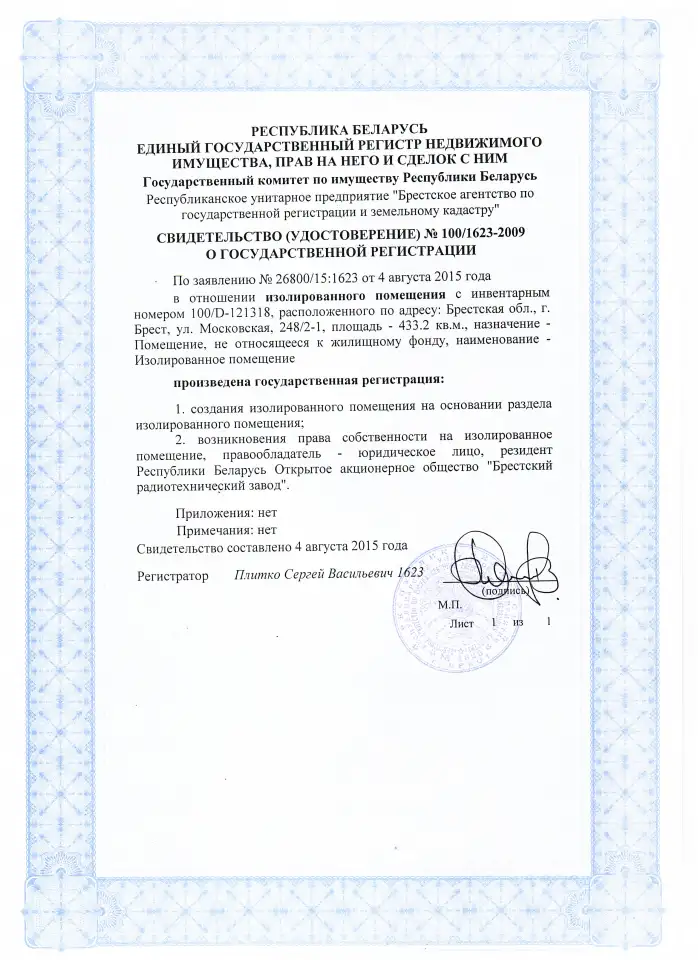 Сдача в аренду по адресу Московская ул., 248к2, фотография 1
