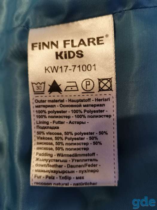 Пуховик для девочки FINN FLARE KIDS, фотография 5