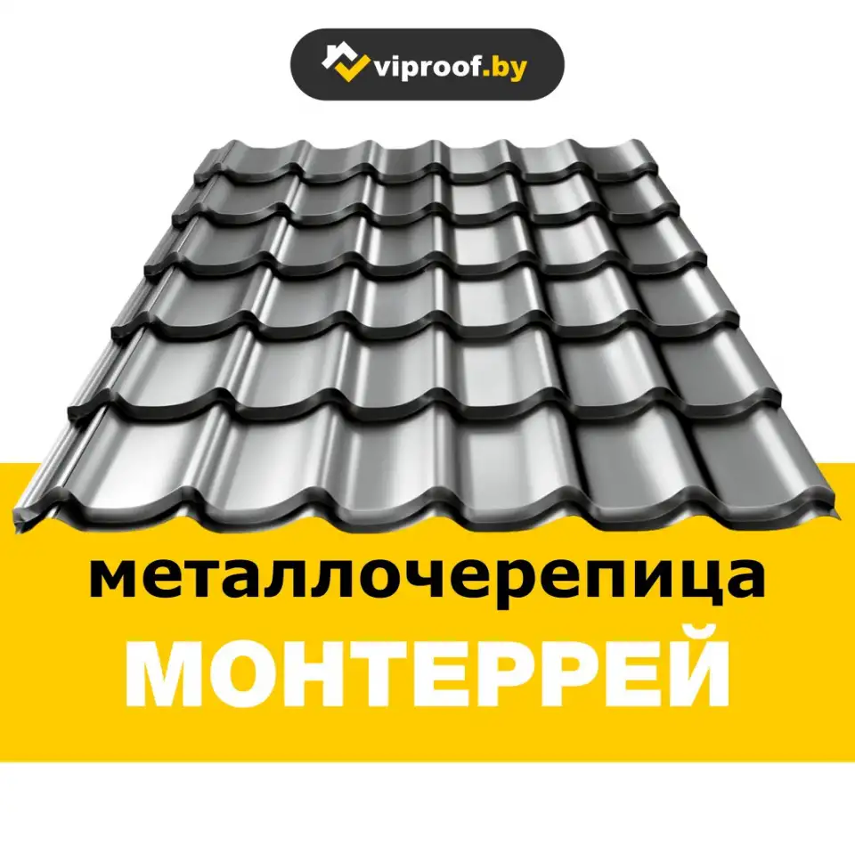 Кровельные и фасадные материалы, заборы, фотография 4