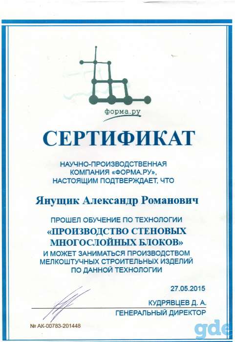 Оборудование для производства ТЕПЛОБЛОКОВ, фотография 10