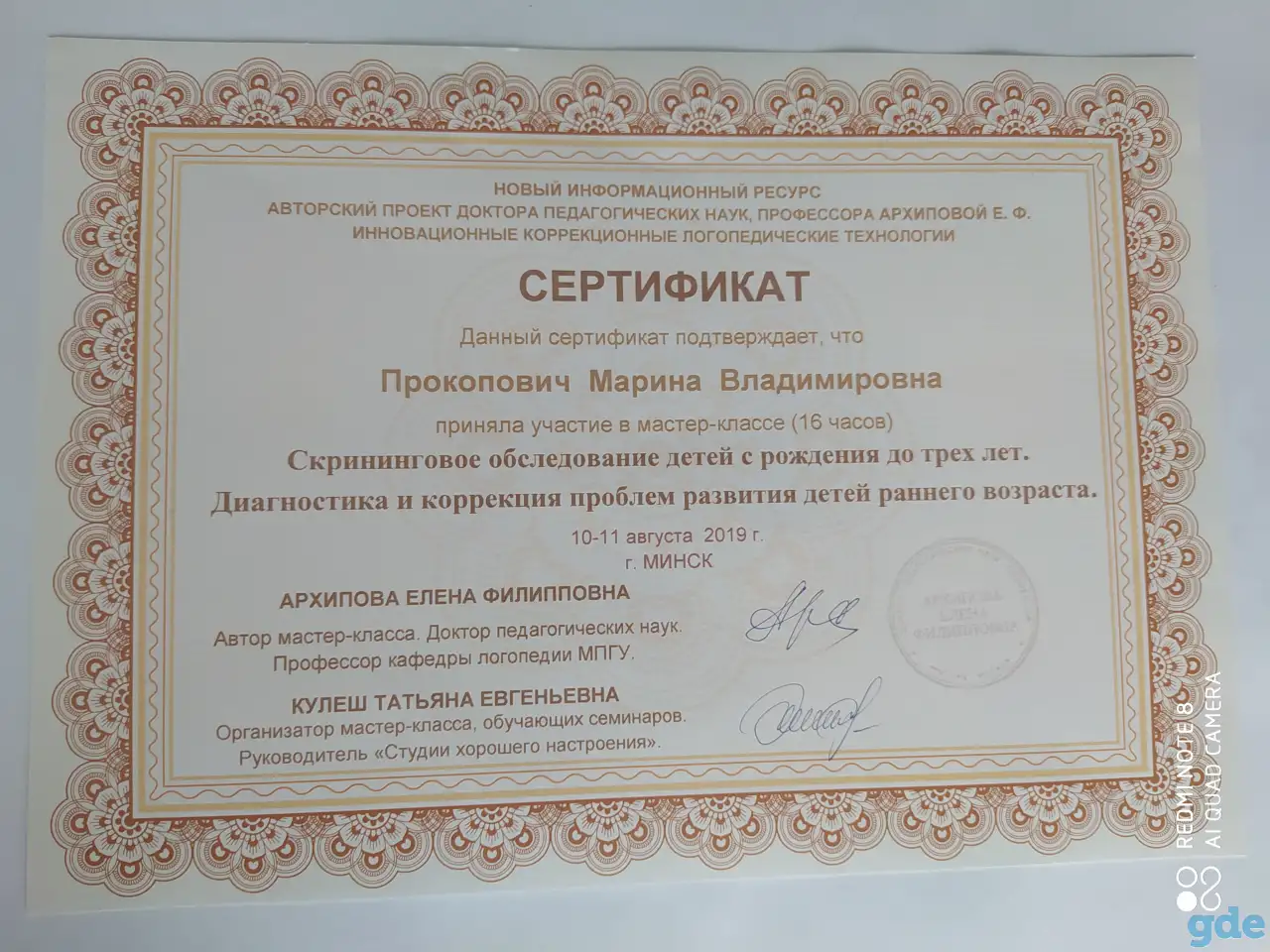 Логопед (Фрунзенский район), фотография 4