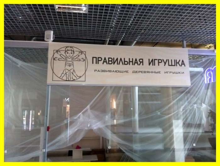 Плоские Вывески в Бресте, фотография 1