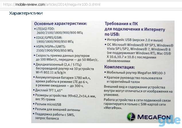 Мобильный w-fi маршрутизатор 4G+ (разблокированный), фотография 8