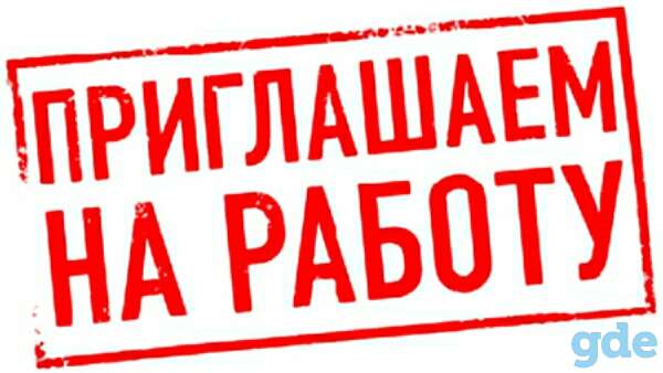 Требуются для работы в Москве и МО кассиры, работники торгового зала и грузчики, фотография 1