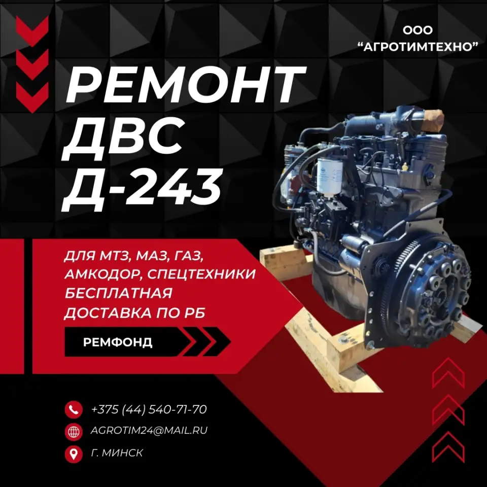 Ремонт двигателя ММЗ Д243-91 для МТЗ, фотография 2