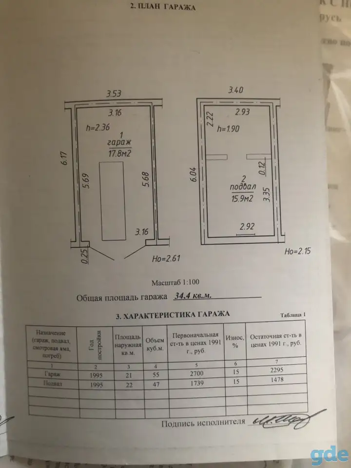 Продажа гаража, пр-д масюковщина 10-4, фотография 2