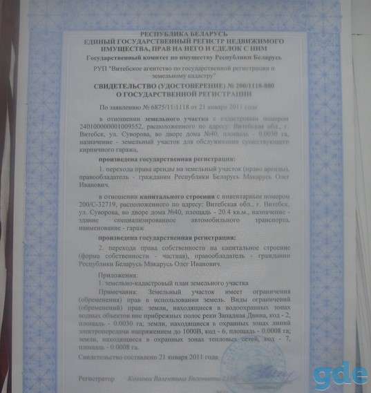 Гараж капитальный в центре Витебска. Ул. Суворова., фотография 2