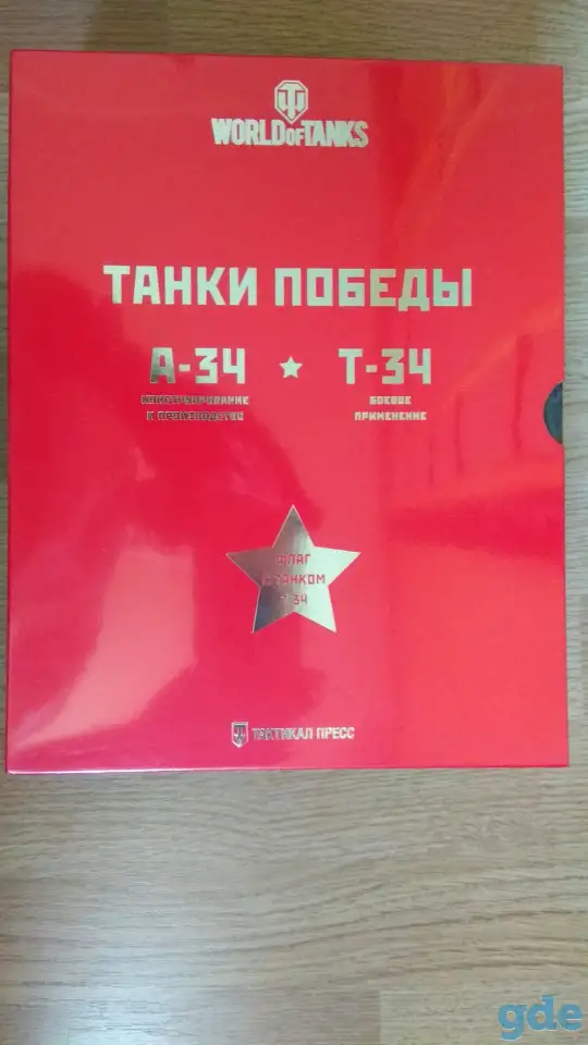 Книги о танках, фотография 1