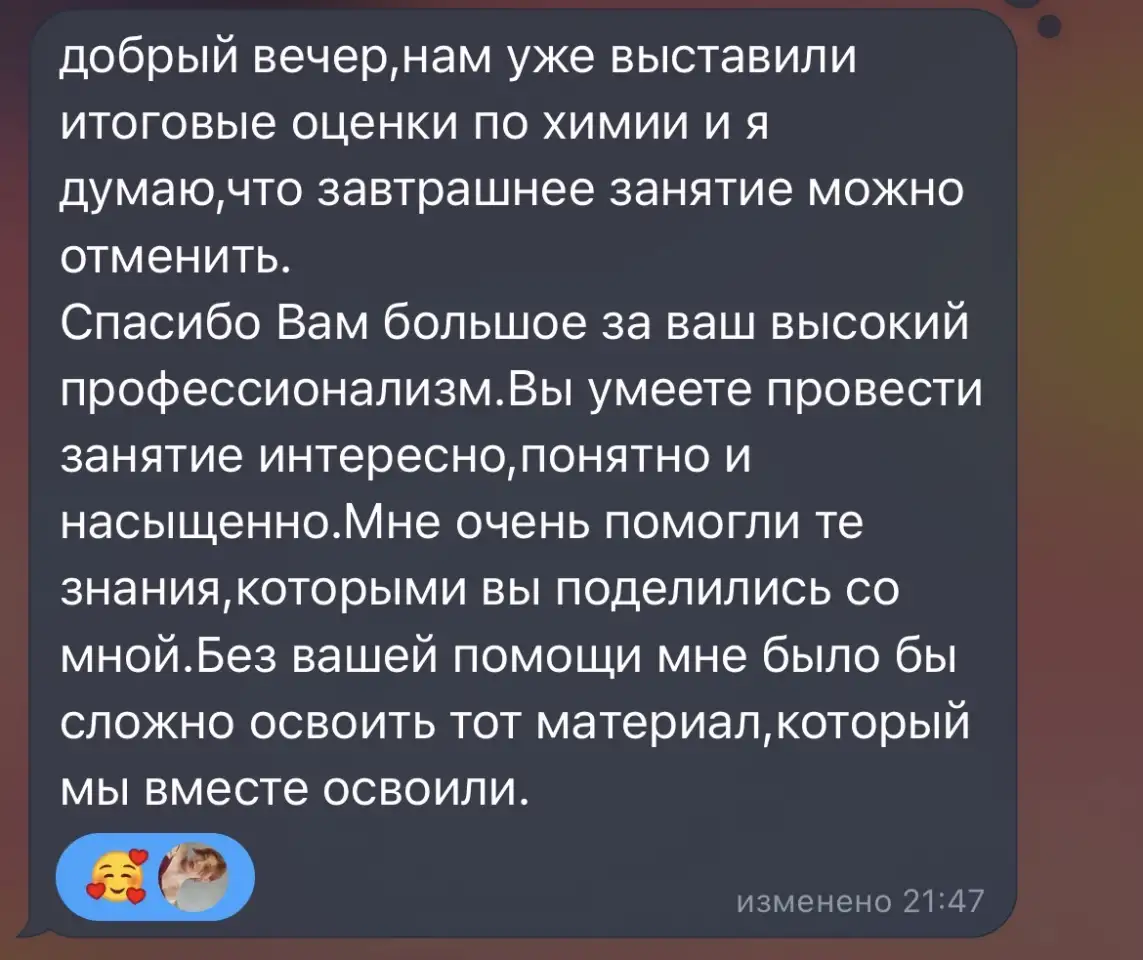 Репетитор по химии, фотография 8