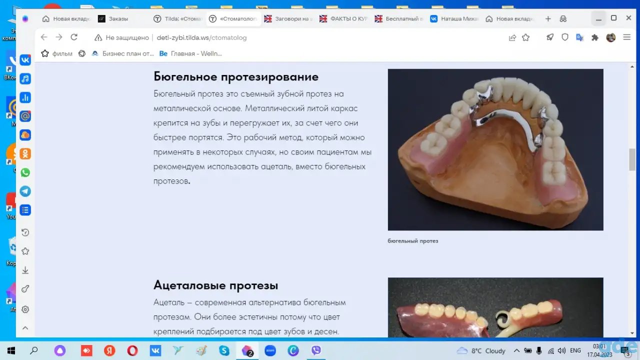 Бесплатно сделаю один экран дизайна сайта на Тильде для вашего бизнеса. Если вам понравится, то продолжим., фотография 16