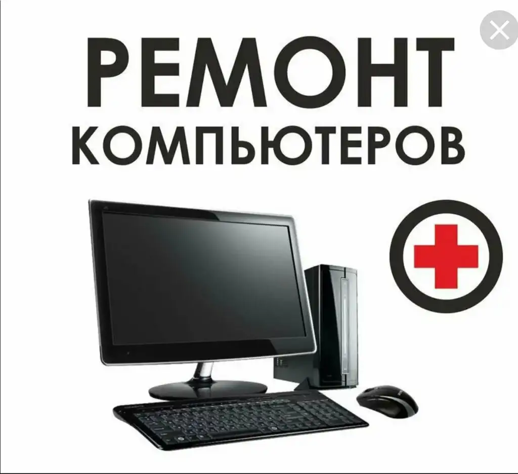 Услуги Windows, фотография 1