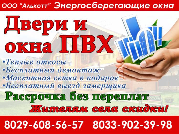 Окна ПВХ, фотография 1