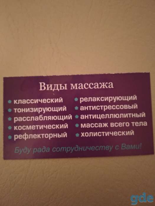 Профессиональный массаж, фотография 2