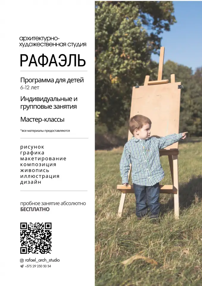 Рисование, фотография 1